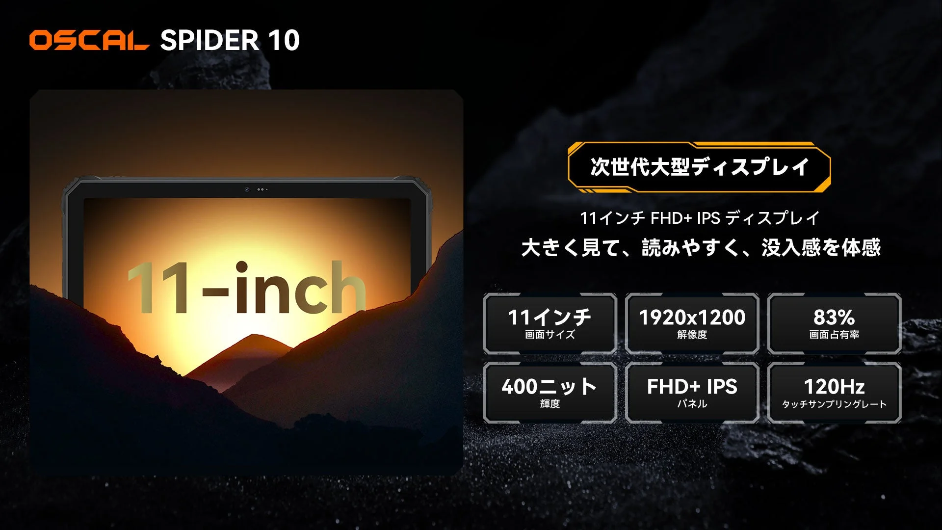 アウトドアも日常も頼れる相棒!OSCAL SPIDER 10が日本Amazonに登場、今だけ特別価格で手に入れるチャンス! ディスプレイ