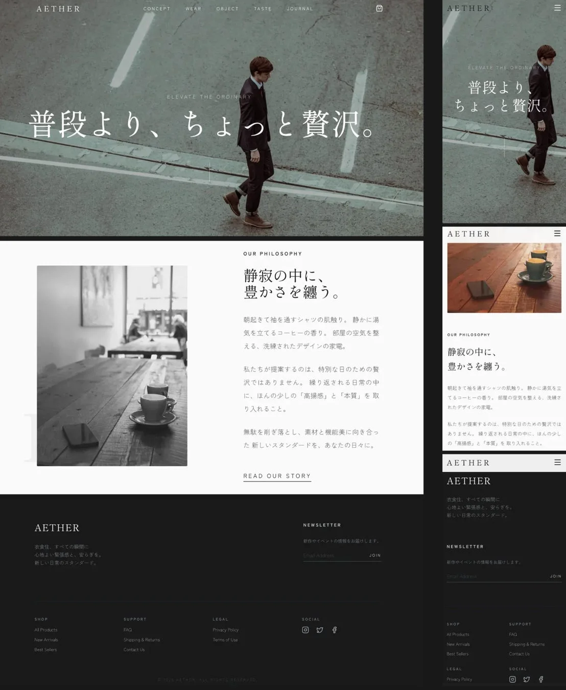 AETHERというブランドのウェブサイトのスクリーンショット