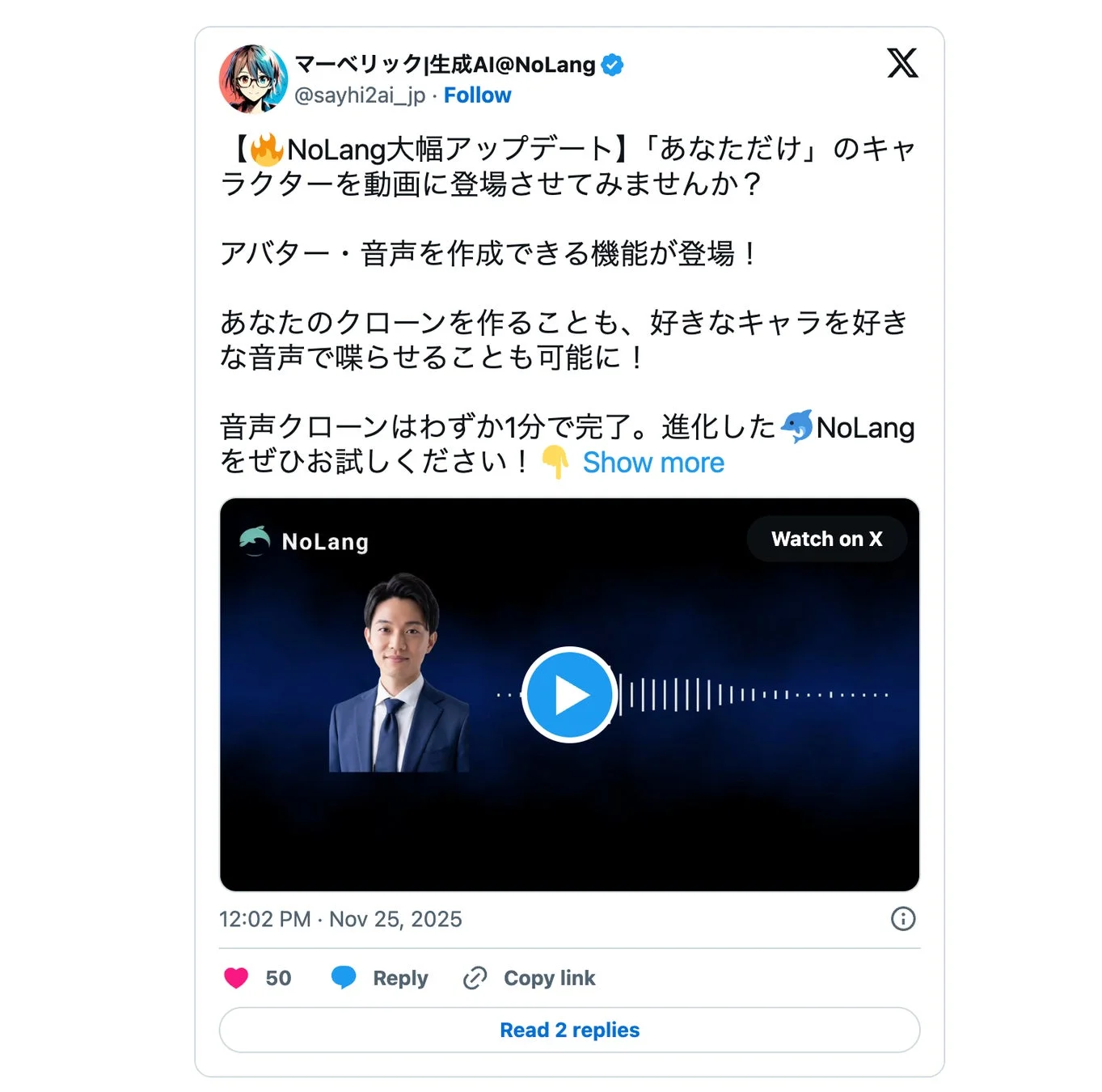 NoLangのアップデートでキャラクター・音声生成が可能になったことを示すSNS投稿
