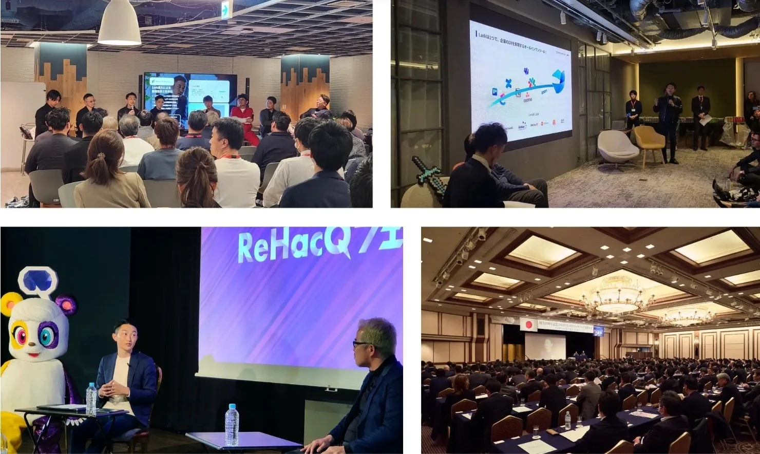 Lark導入による業務効率化に関する講演