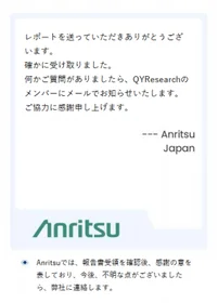 Anritsu Japanからのメッセージ